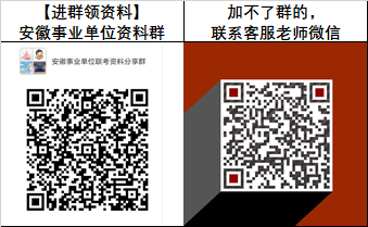 事業(yè)單位微信交流群.png